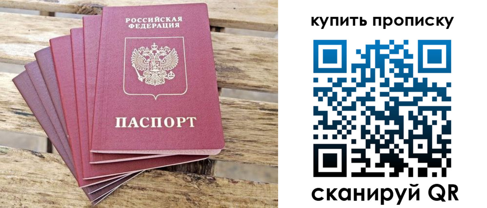 временная регистрация для школы в Протвино