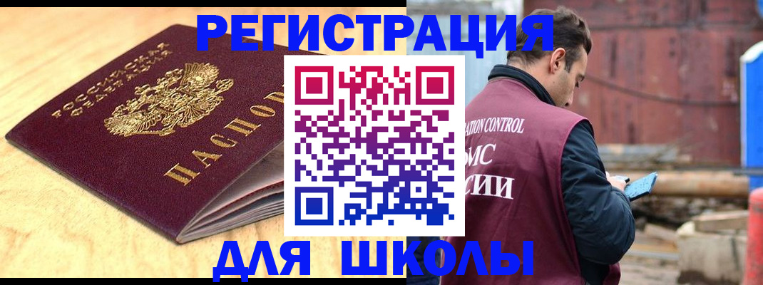 прописка ребенка в Протвино