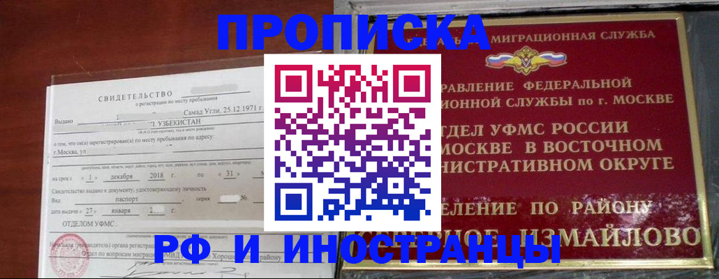 временная регистрация недорого в Протвино