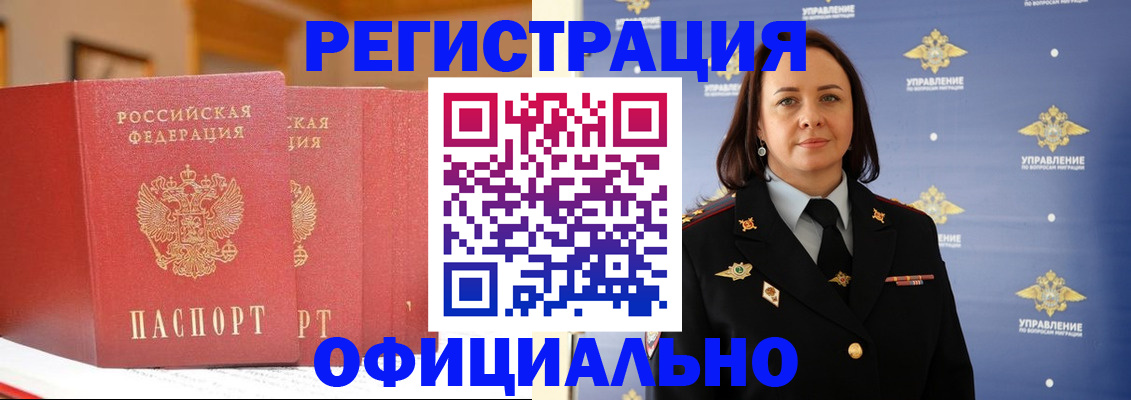 прописка поиск в Протвино