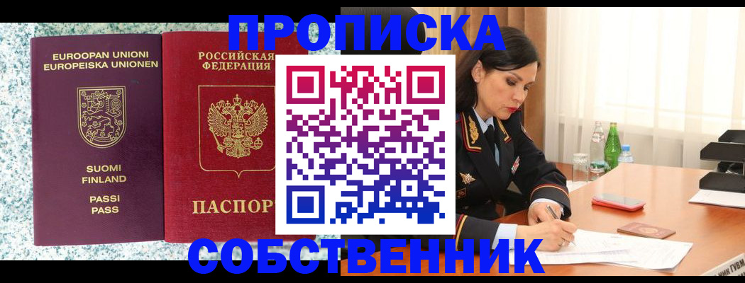 пропишу в квартире в Протвино