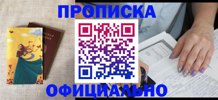 найти адрес прописки в Протвино