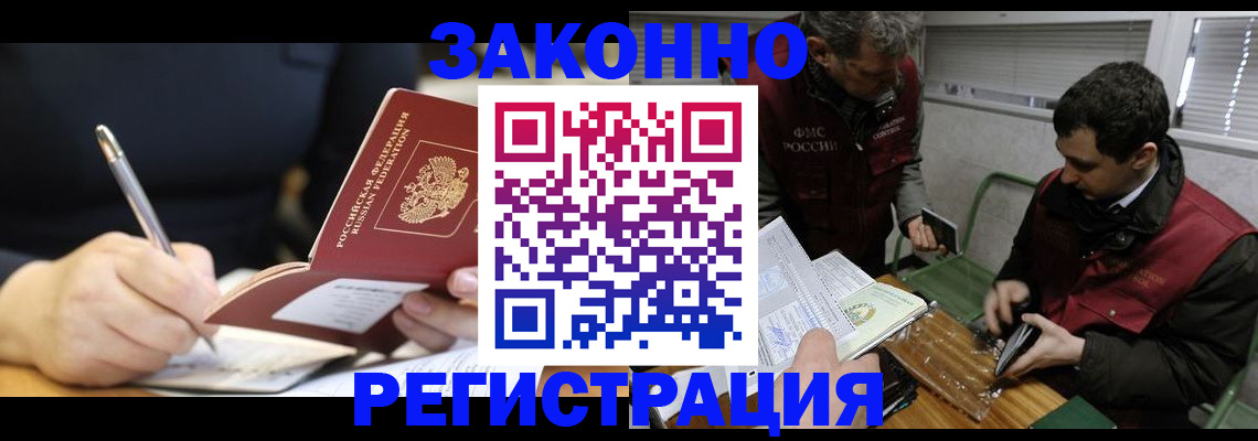 временная регистрация адрес в Протвино