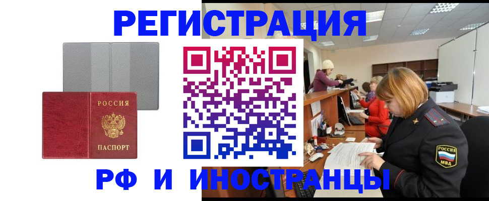 прописка для военкомата в Протвино