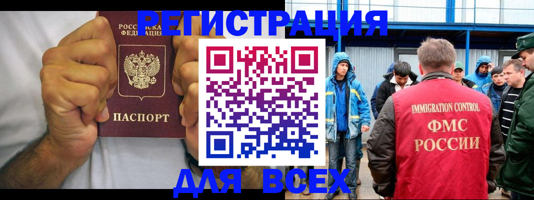прописка для военкомата в Протвино